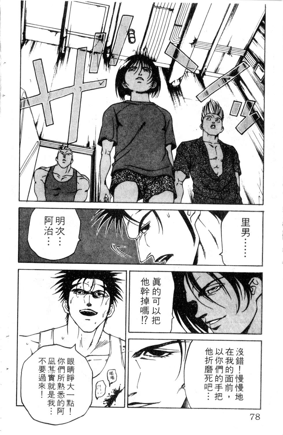 酷俗辣韩漫全集-第21卷无删减无遮挡章节图片 