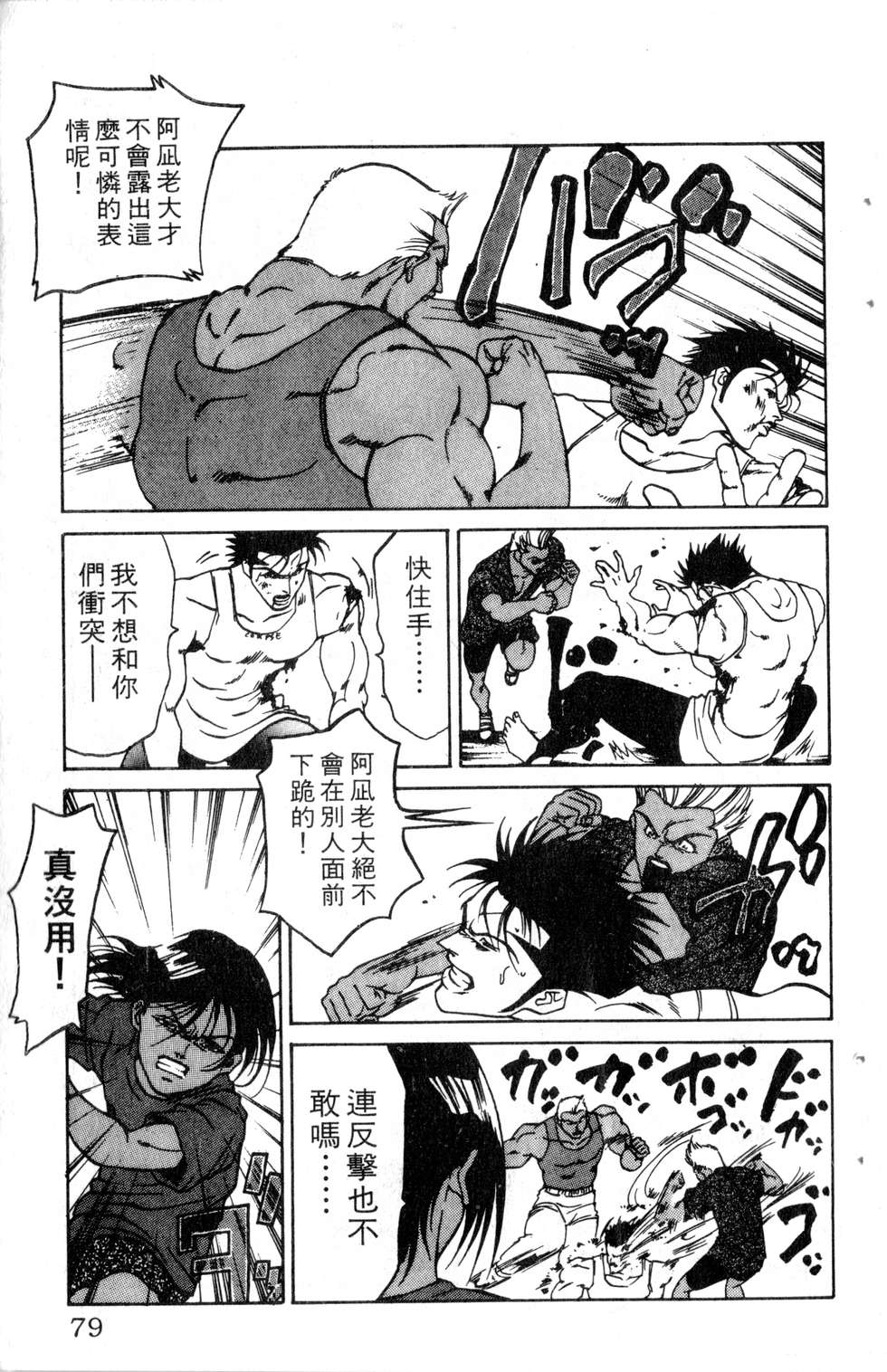 酷俗辣韩漫全集-第21卷无删减无遮挡章节图片 