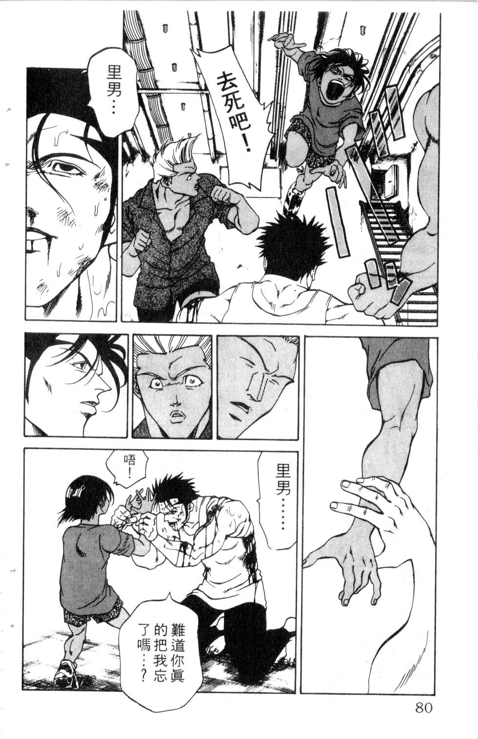 酷俗辣韩漫全集-第21卷无删减无遮挡章节图片 