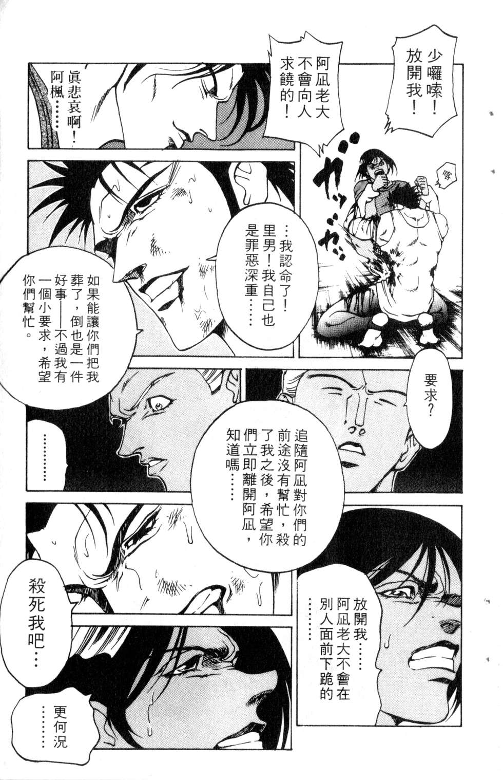 酷俗辣韩漫全集-第21卷无删减无遮挡章节图片 