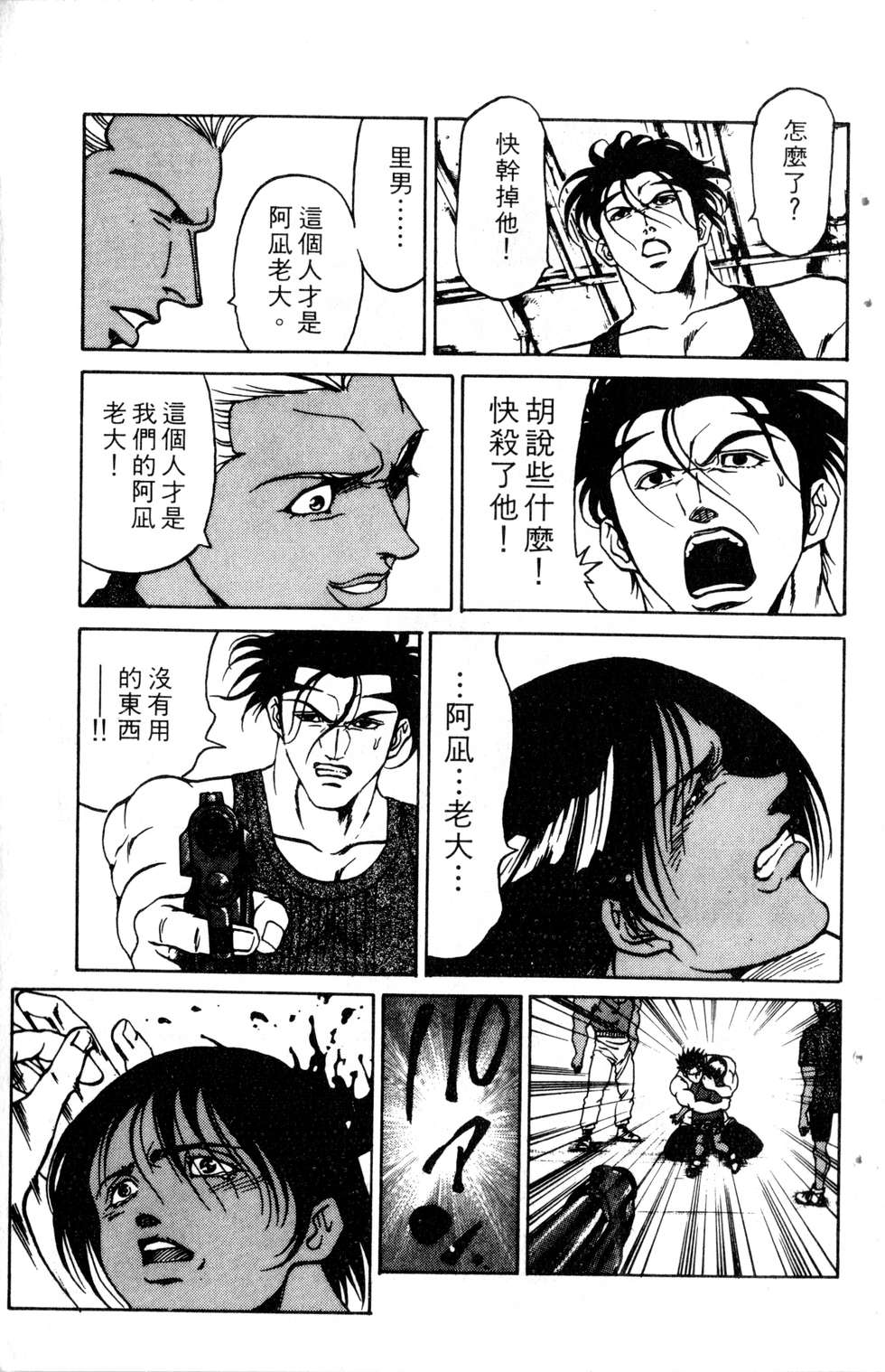 酷俗辣韩漫全集-第21卷无删减无遮挡章节图片 