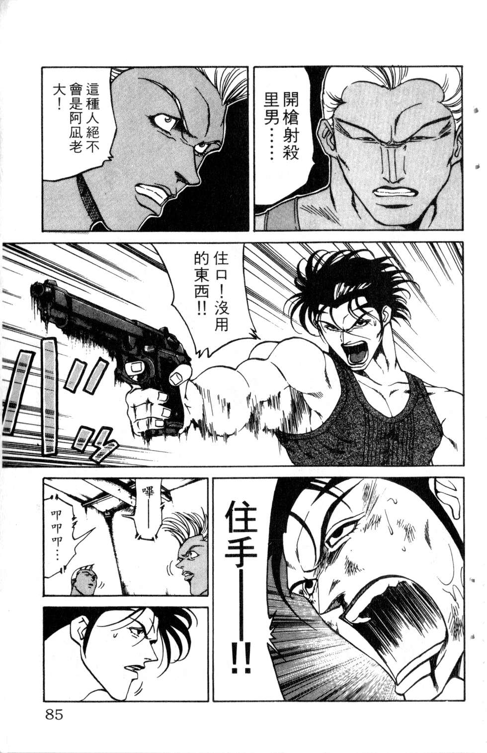 酷俗辣韩漫全集-第21卷无删减无遮挡章节图片 