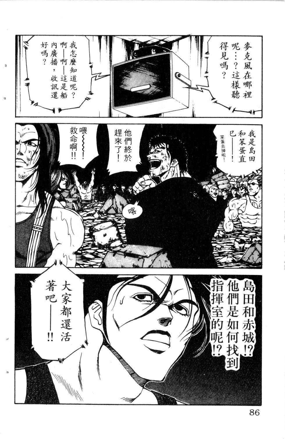 酷俗辣韩漫全集-第21卷无删减无遮挡章节图片 
