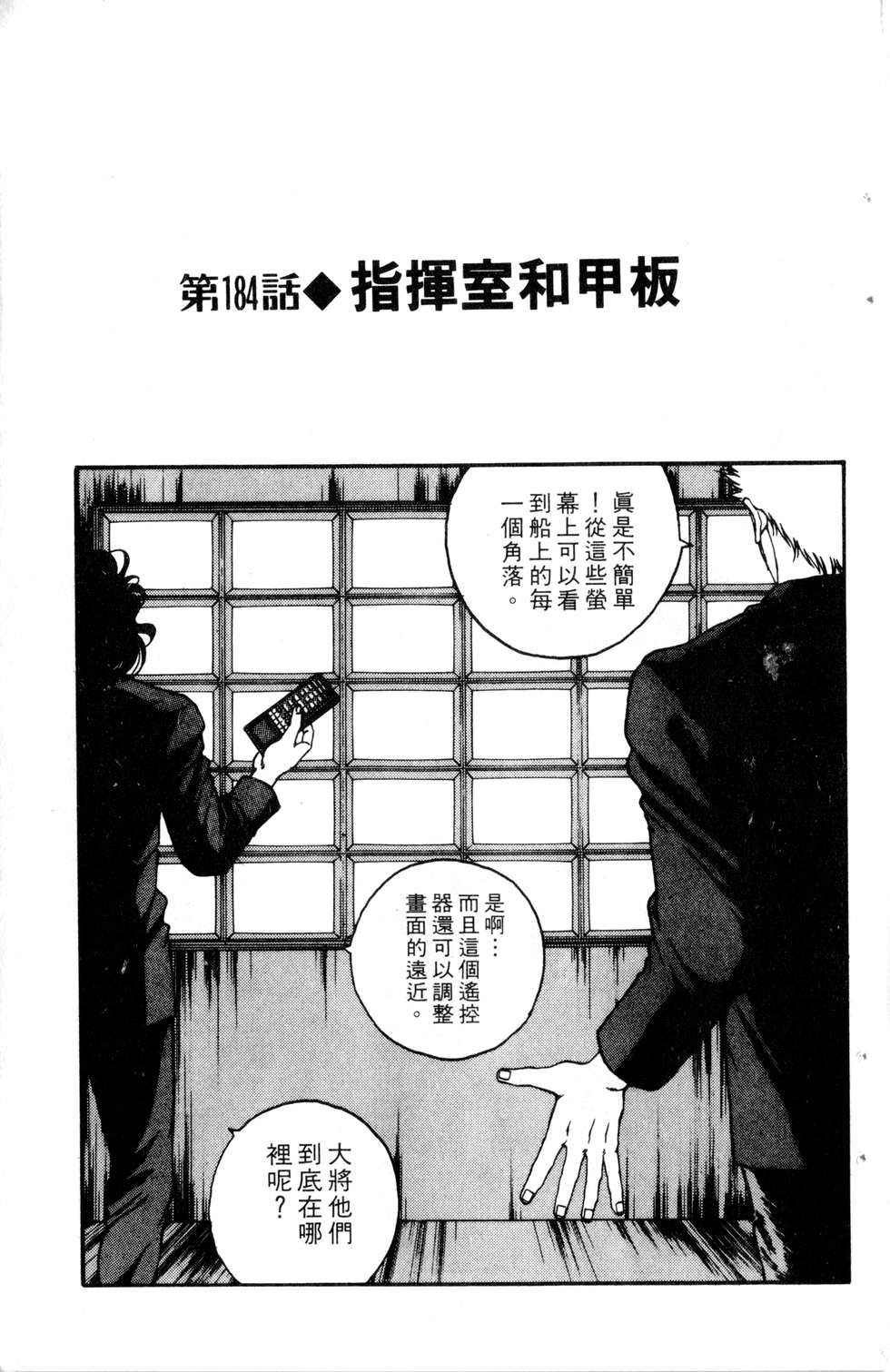 酷俗辣韩漫全集-第21卷无删减无遮挡章节图片 