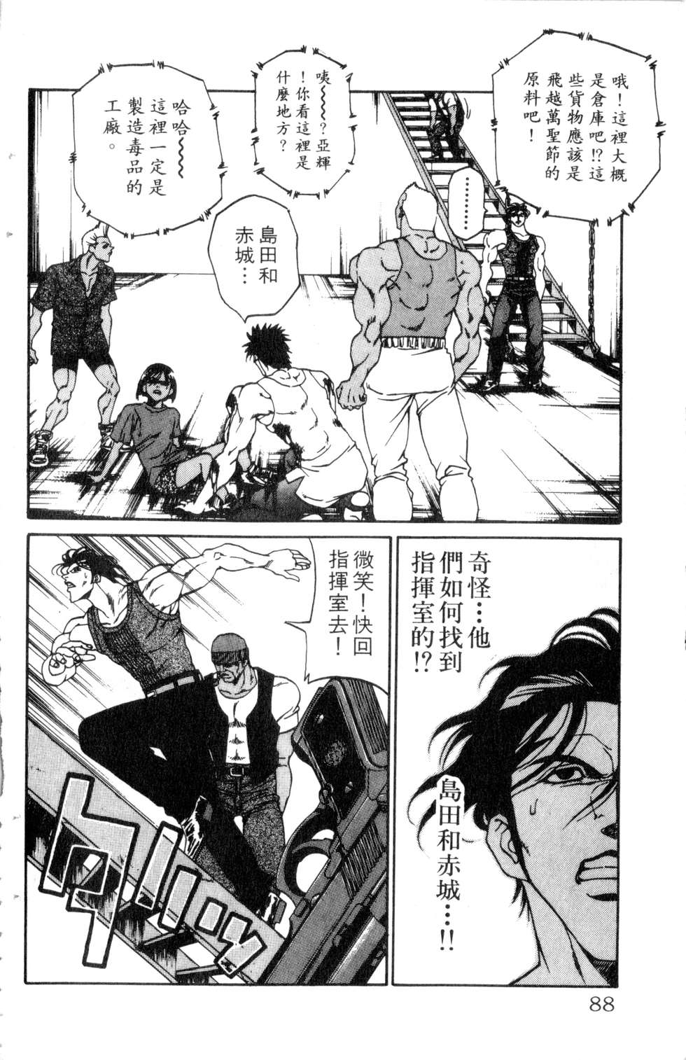 酷俗辣韩漫全集-第21卷无删减无遮挡章节图片 