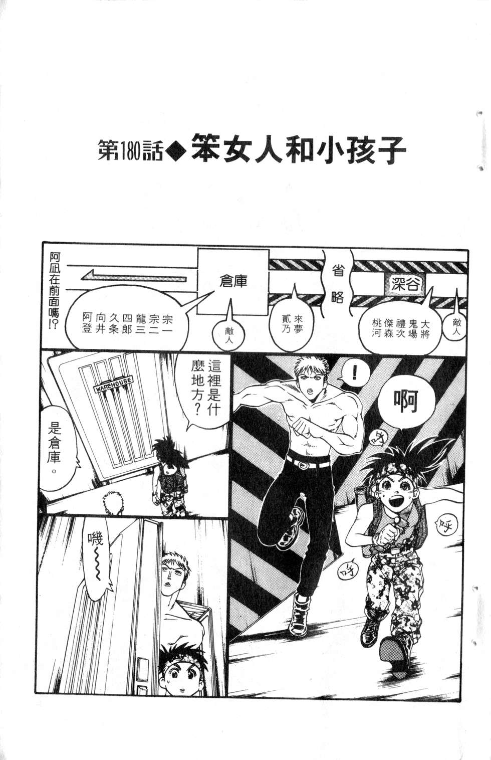 酷俗辣韩漫全集-第21卷无删减无遮挡章节图片 