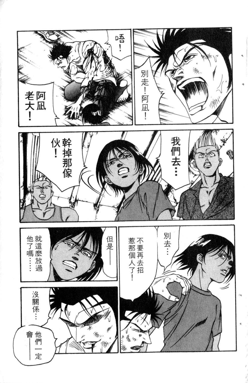 酷俗辣韩漫全集-第21卷无删减无遮挡章节图片 