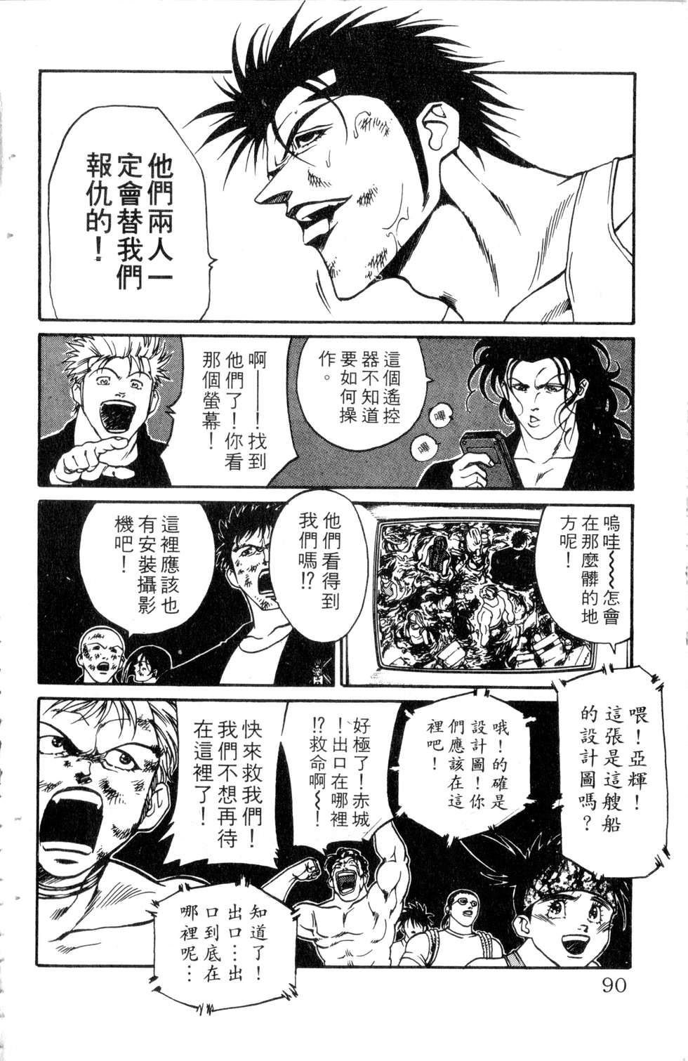 酷俗辣韩漫全集-第21卷无删减无遮挡章节图片 