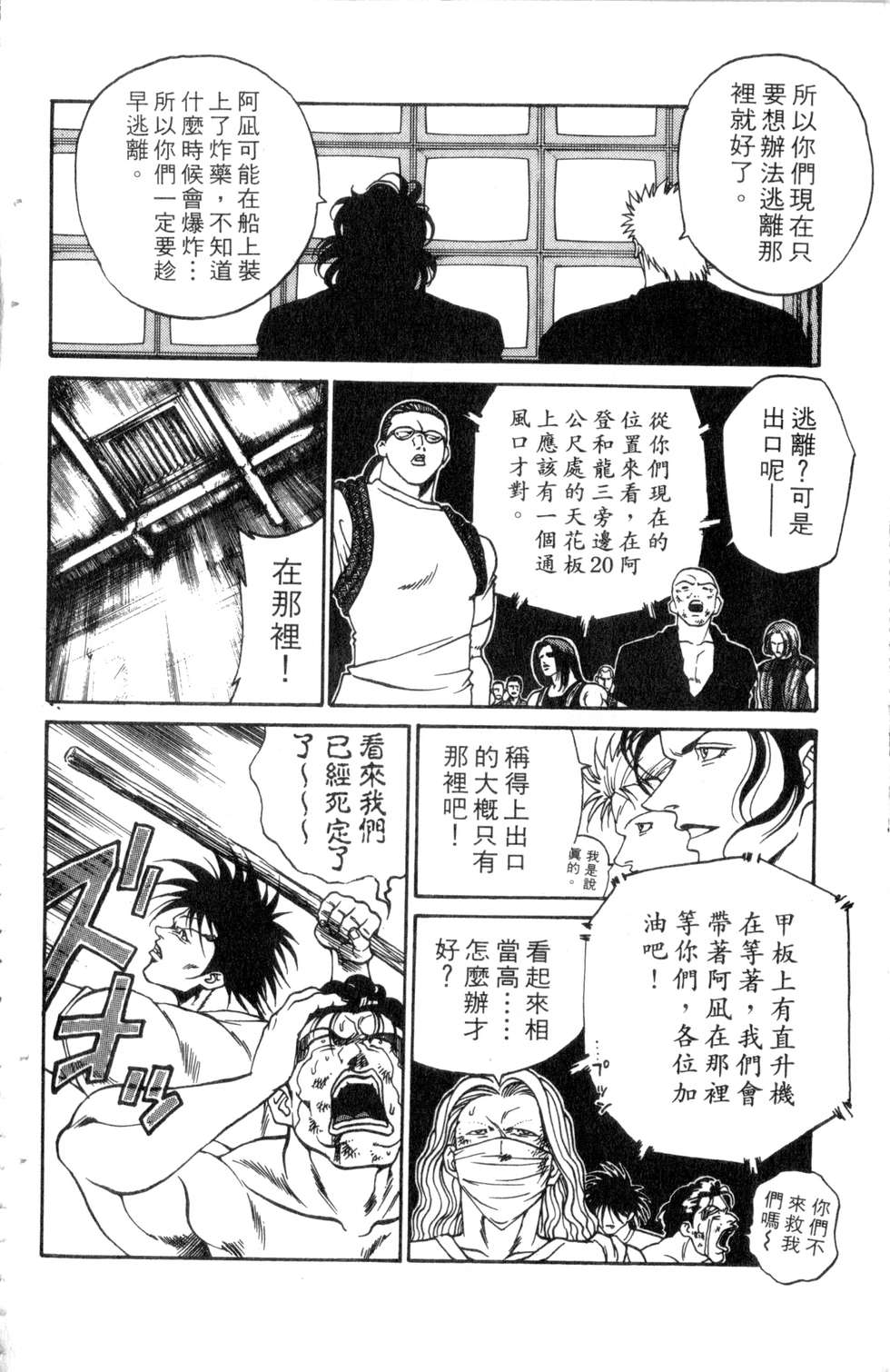 酷俗辣韩漫全集-第21卷无删减无遮挡章节图片 