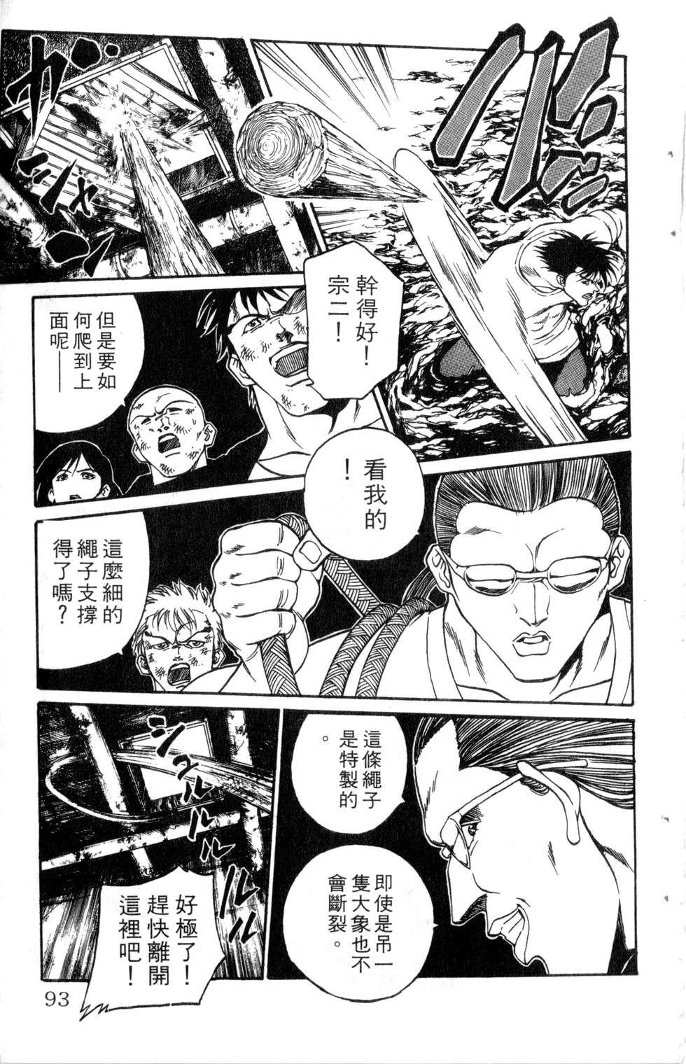 酷俗辣韩漫全集-第21卷无删减无遮挡章节图片 