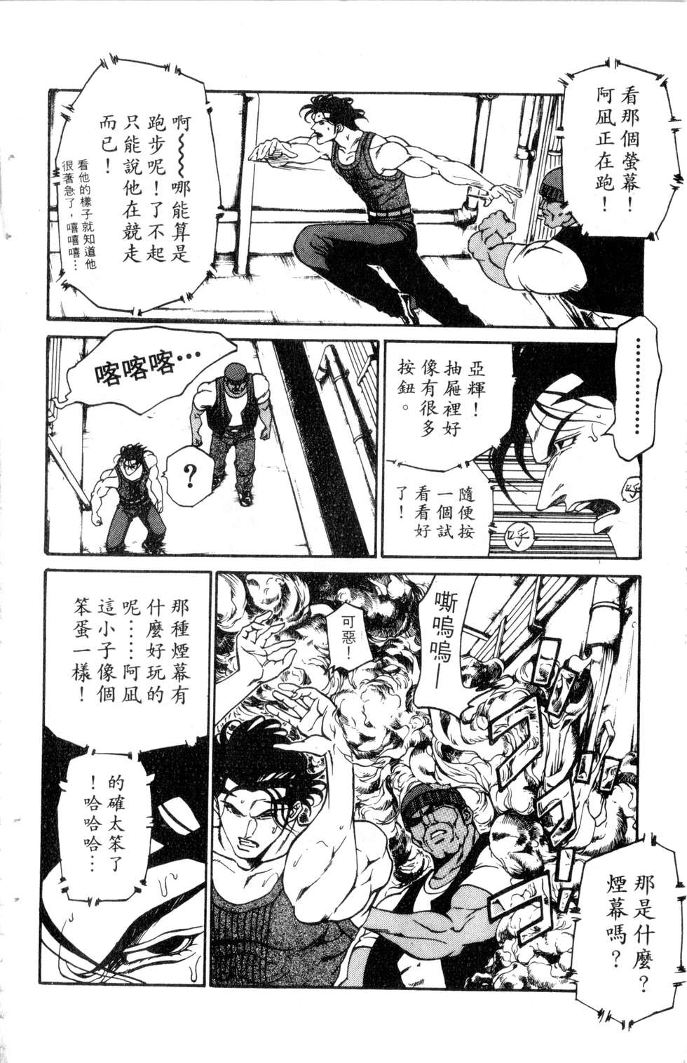 酷俗辣韩漫全集-第21卷无删减无遮挡章节图片 