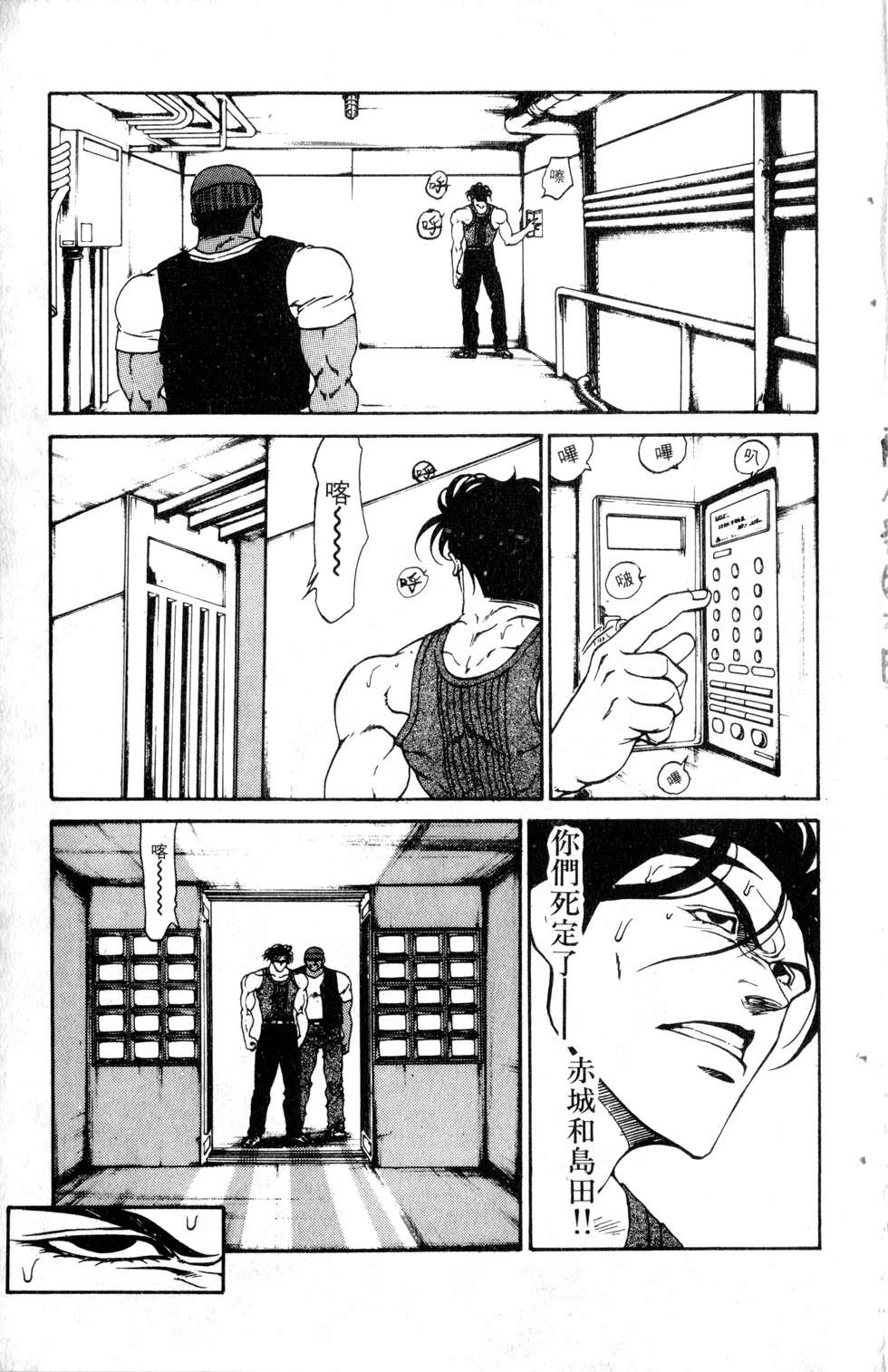 酷俗辣韩漫全集-第21卷无删减无遮挡章节图片 