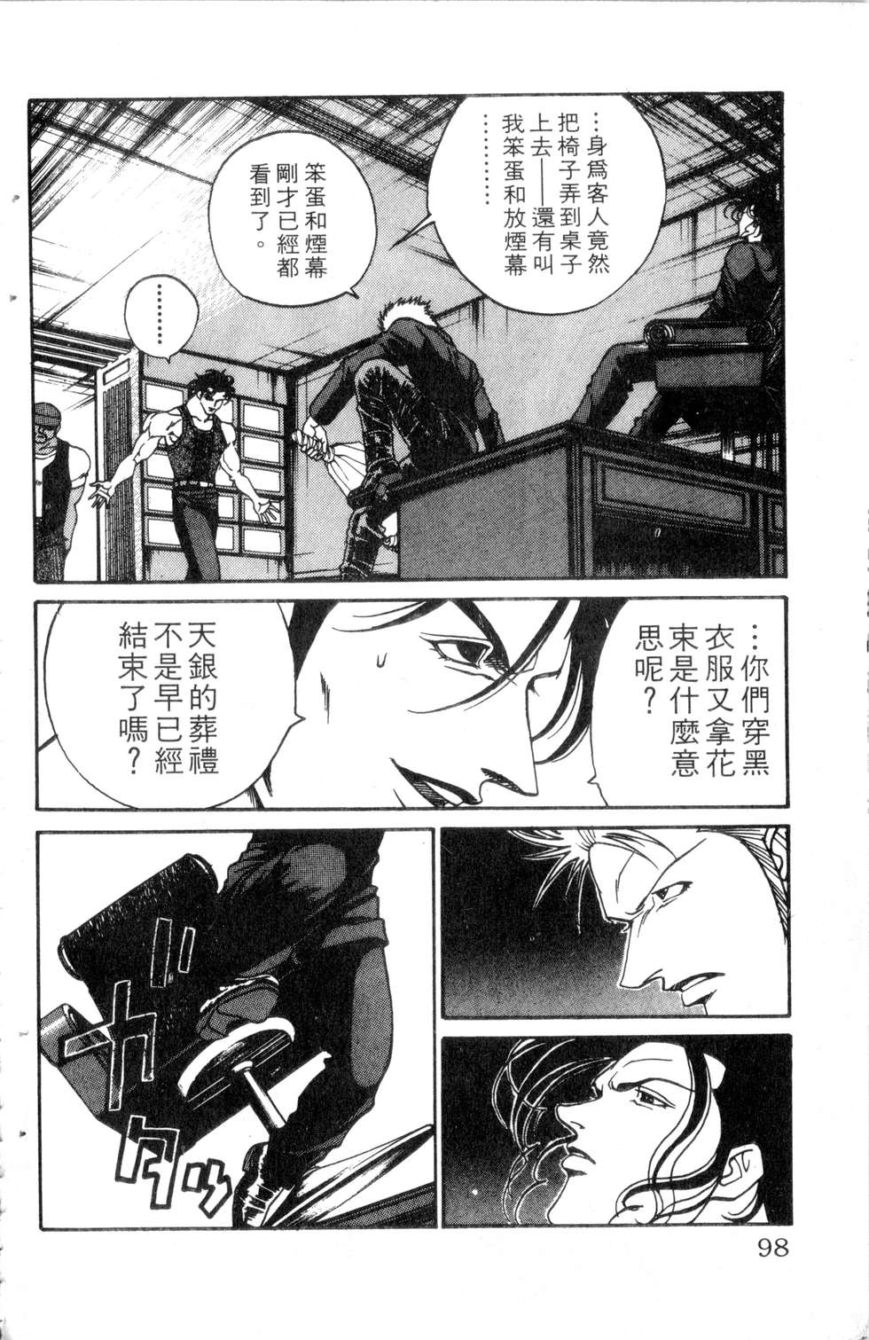 酷俗辣韩漫全集-第21卷无删减无遮挡章节图片 