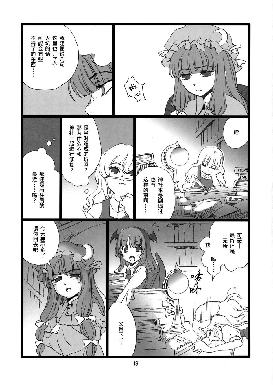 余命一个月的魔理沙韩漫全集-全一话无删减无遮挡章节图片 
