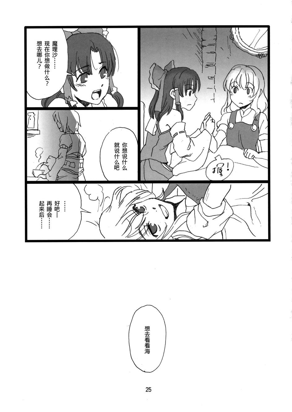 余命一个月的魔理沙韩漫全集-全一话无删减无遮挡章节图片 