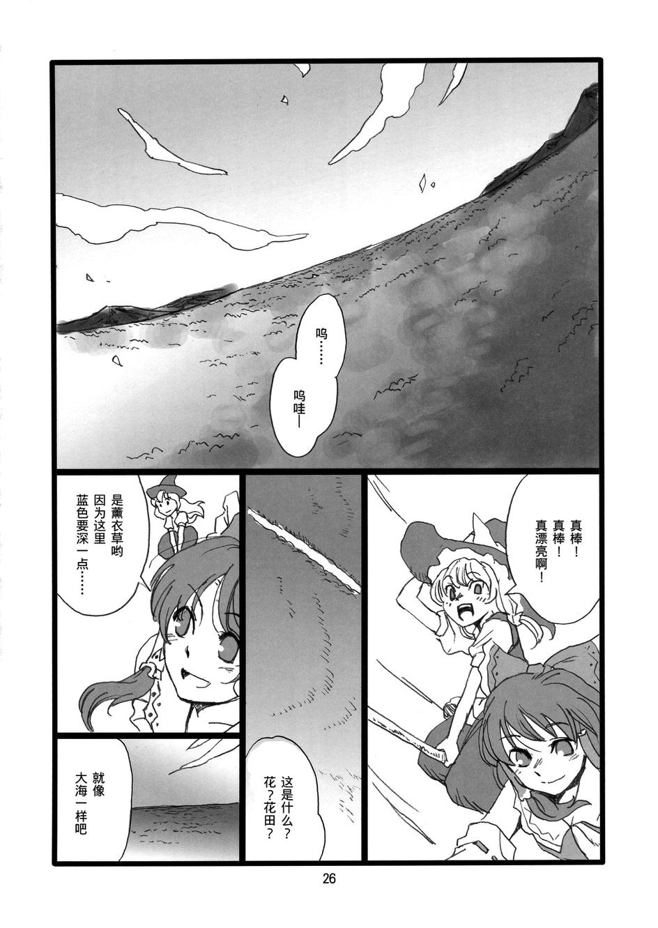 余命一个月的魔理沙韩漫全集-全一话无删减无遮挡章节图片 