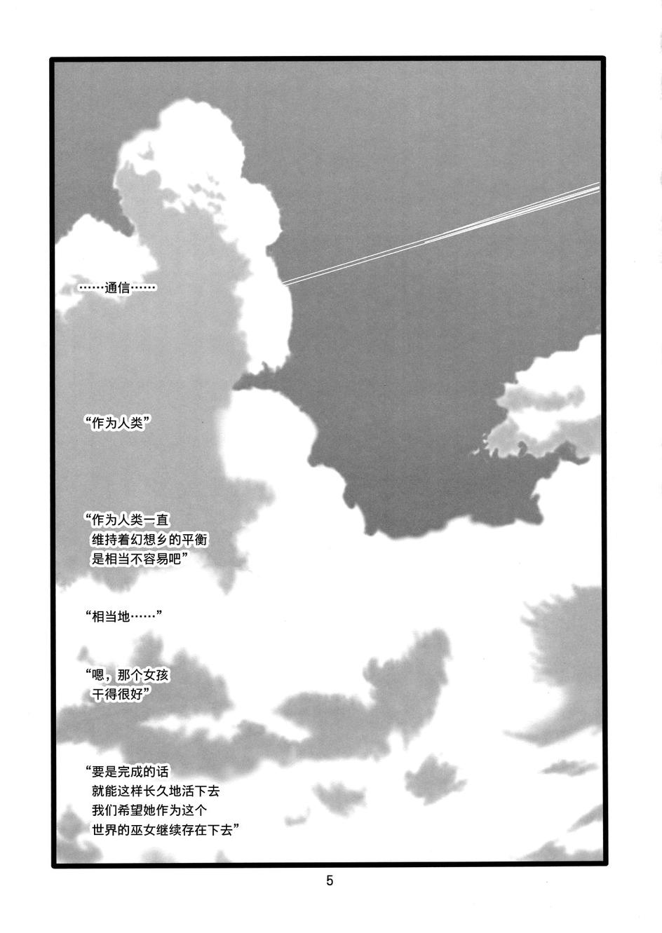 余命一个月的魔理沙韩漫全集-全一话无删减无遮挡章节图片 