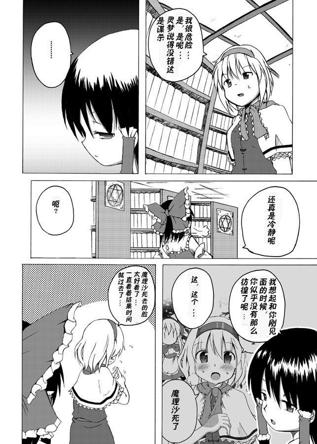 魔法使的杀人事件韩漫全集-全一话无删减无遮挡章节图片 