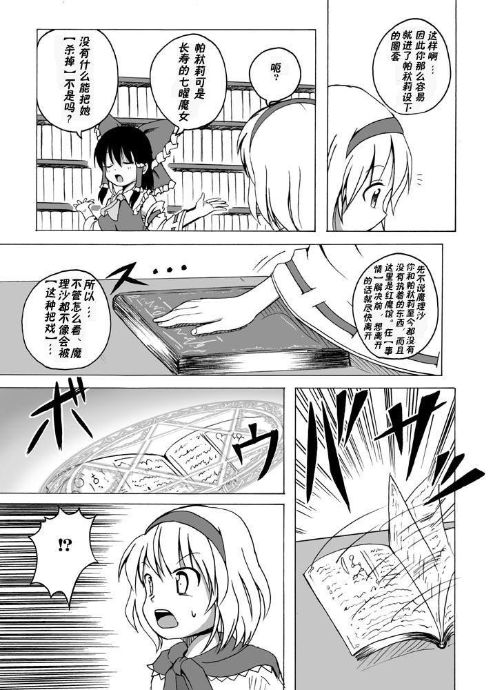 魔法使的杀人事件韩漫全集-全一话无删减无遮挡章节图片 