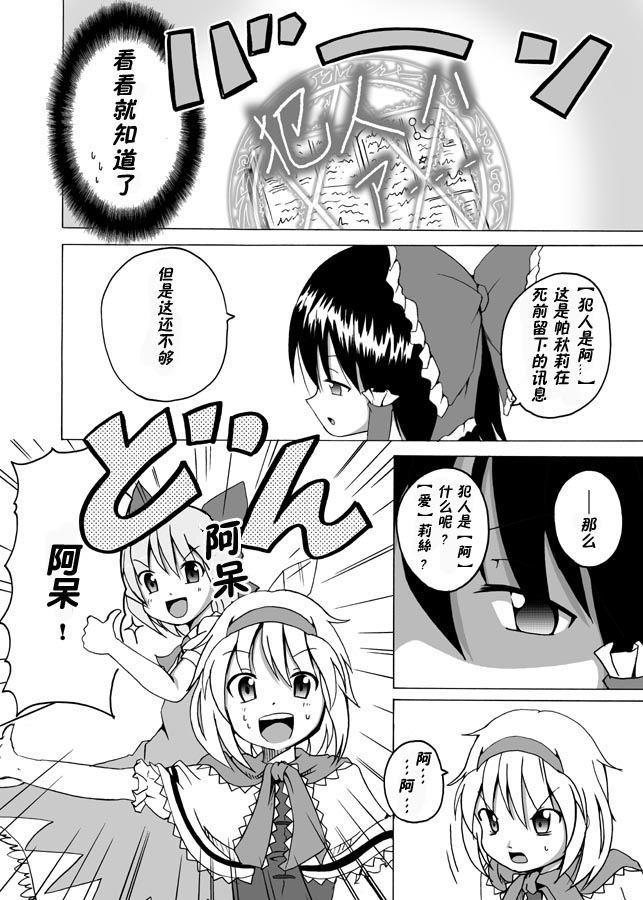 魔法使的杀人事件韩漫全集-全一话无删减无遮挡章节图片 