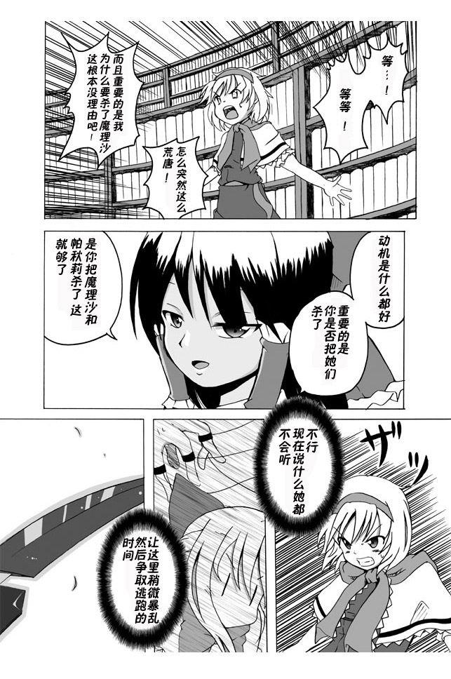 魔法使的杀人事件韩漫全集-全一话无删减无遮挡章节图片 