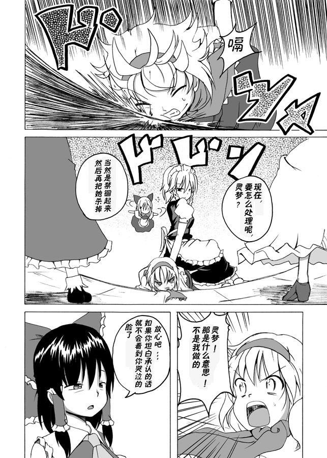 魔法使的杀人事件韩漫全集-全一话无删减无遮挡章节图片 