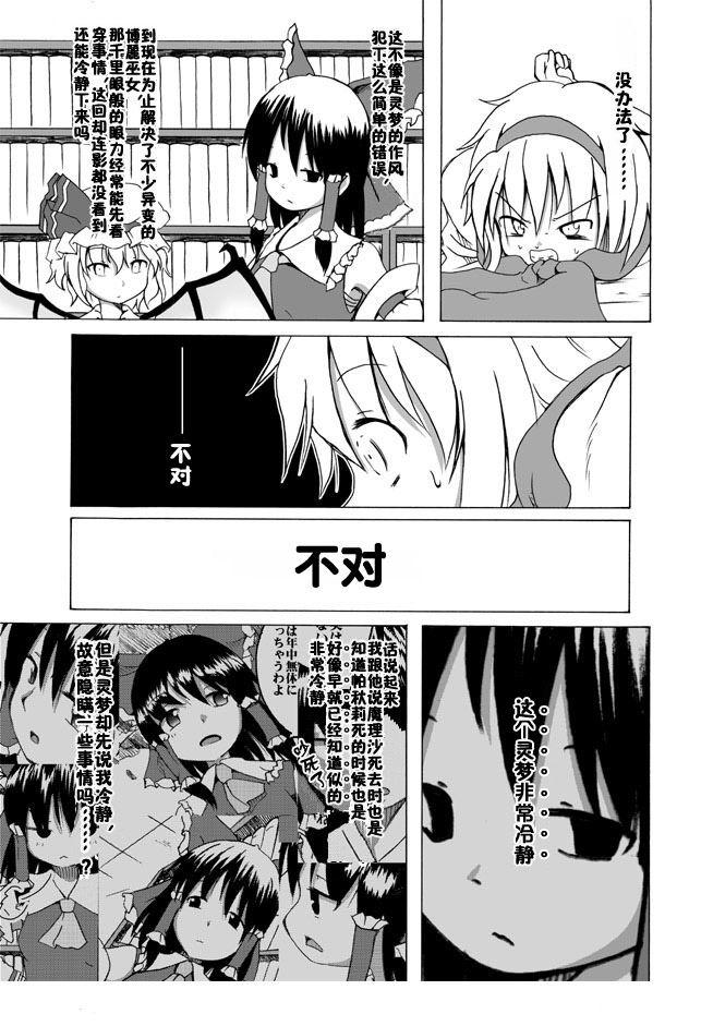 魔法使的杀人事件韩漫全集-全一话无删减无遮挡章节图片 