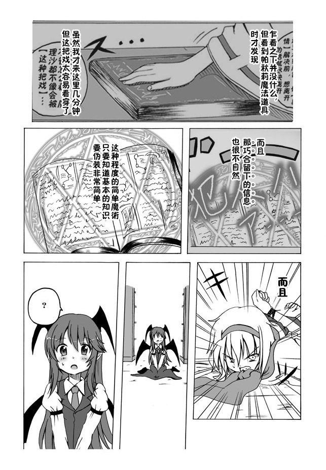 魔法使的杀人事件韩漫全集-全一话无删减无遮挡章节图片 