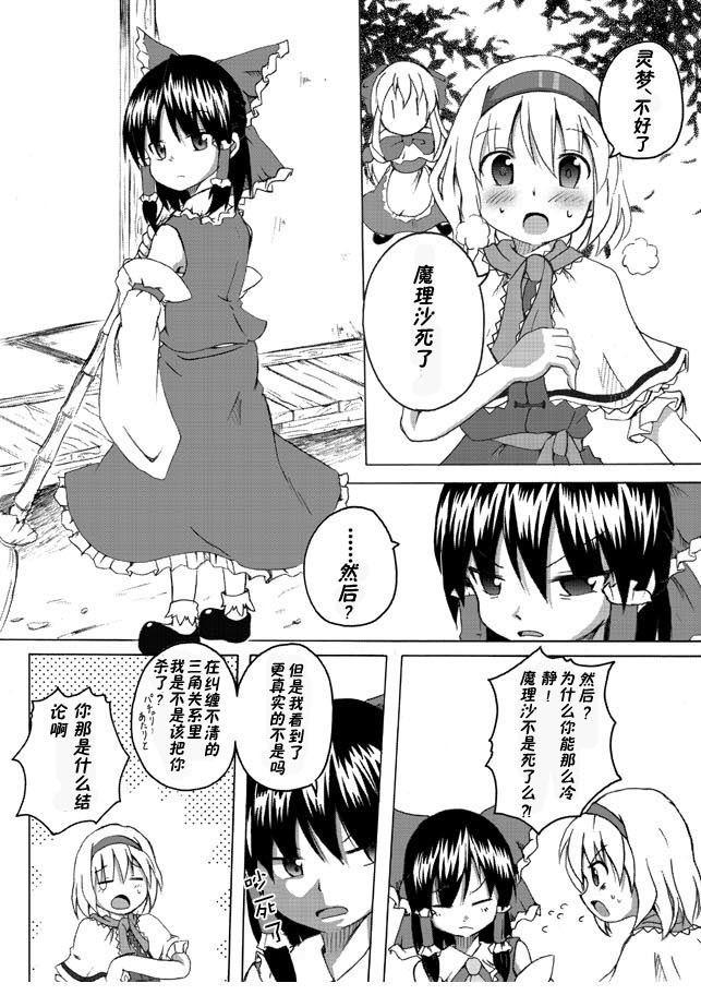 魔法使的杀人事件韩漫全集-全一话无删减无遮挡章节图片 
