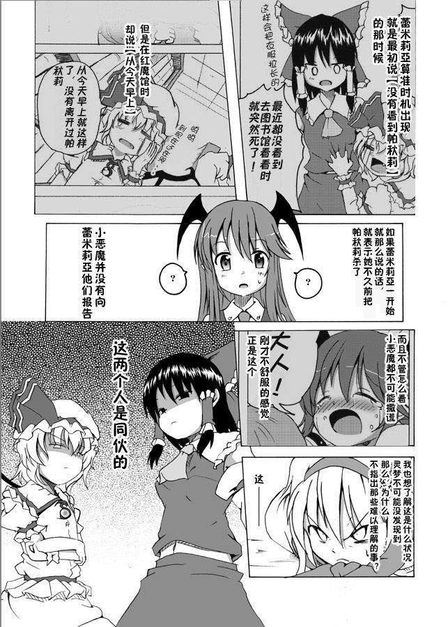 魔法使的杀人事件韩漫全集-全一话无删减无遮挡章节图片 