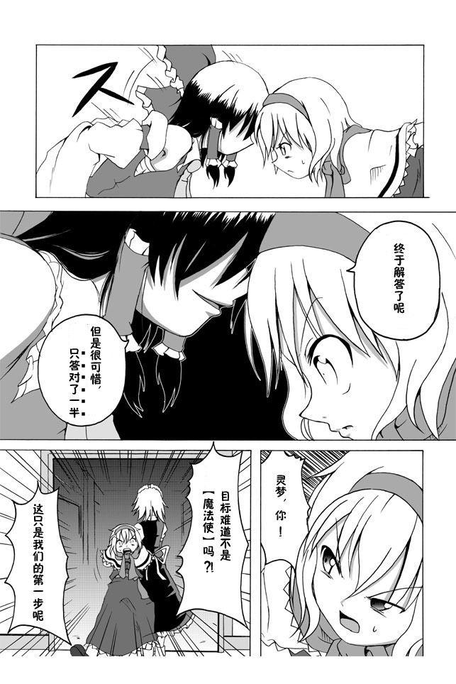 魔法使的杀人事件韩漫全集-全一话无删减无遮挡章节图片 