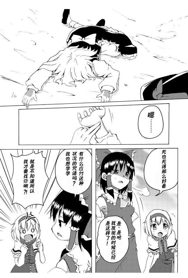 魔法使的杀人事件韩漫全集-全一话无删减无遮挡章节图片 