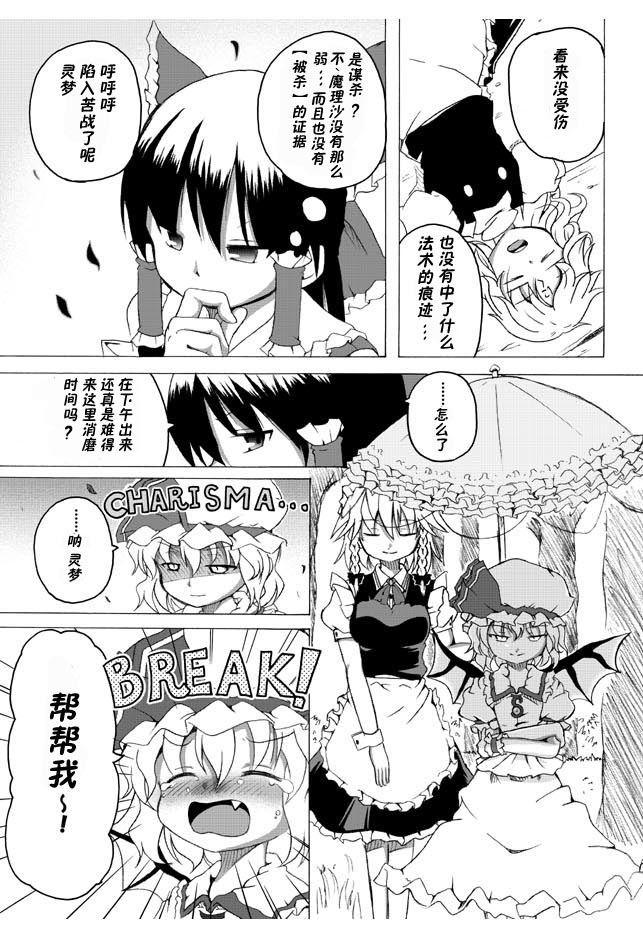 魔法使的杀人事件韩漫全集-全一话无删减无遮挡章节图片 