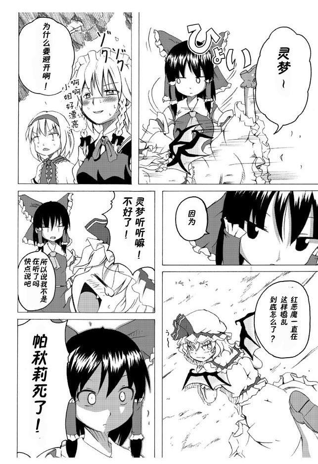 魔法使的杀人事件韩漫全集-全一话无删减无遮挡章节图片 