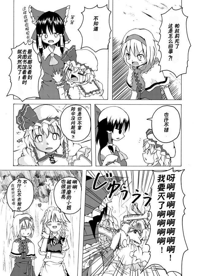 魔法使的杀人事件韩漫全集-全一话无删减无遮挡章节图片 