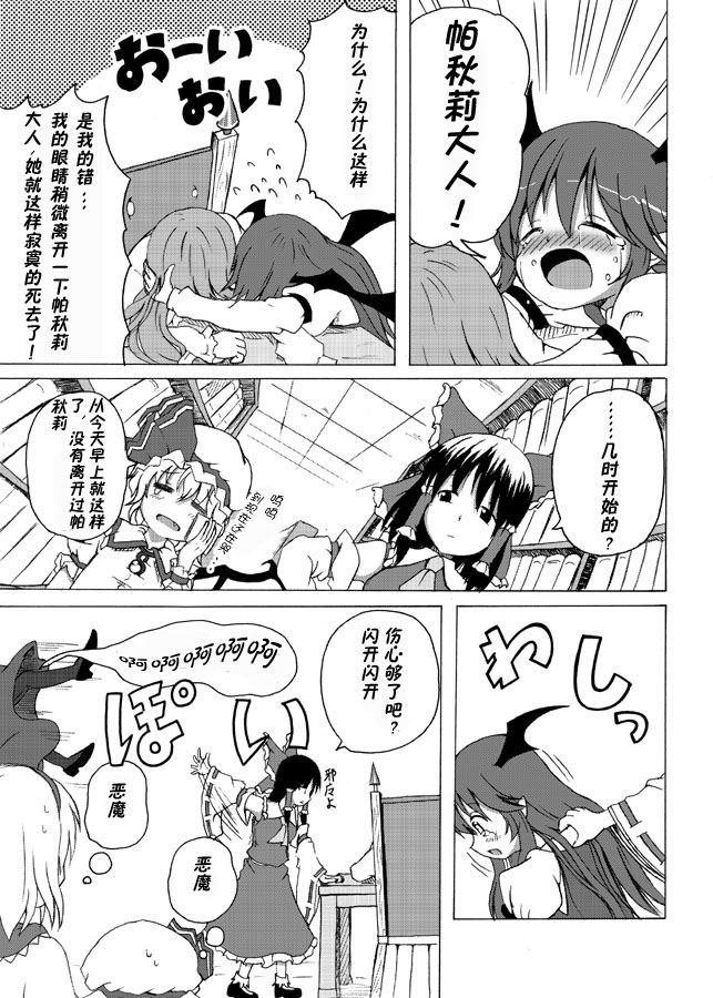 魔法使的杀人事件韩漫全集-全一话无删减无遮挡章节图片 