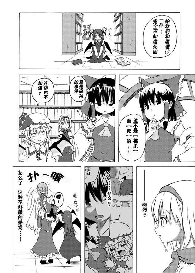 魔法使的杀人事件韩漫全集-全一话无删减无遮挡章节图片 
