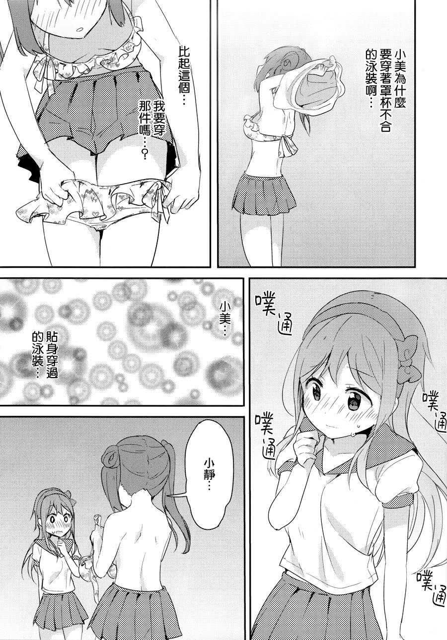 Underwear x Swimwear韩漫全集-全一话无删减无遮挡章节图片 