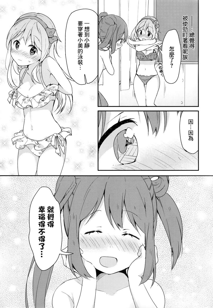 Underwear x Swimwear韩漫全集-全一话无删减无遮挡章节图片 