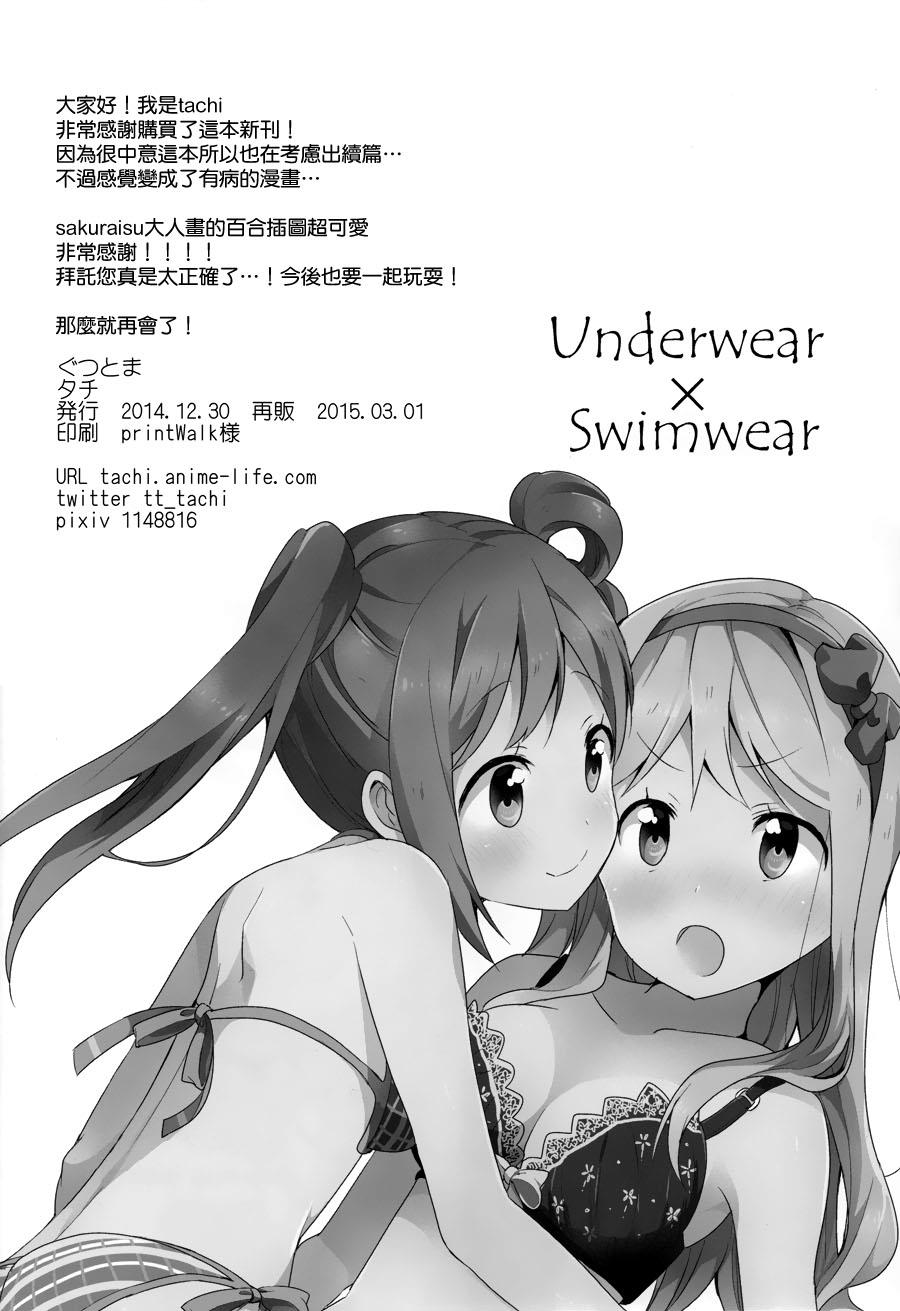 Underwear x Swimwear韩漫全集-全一话无删减无遮挡章节图片 