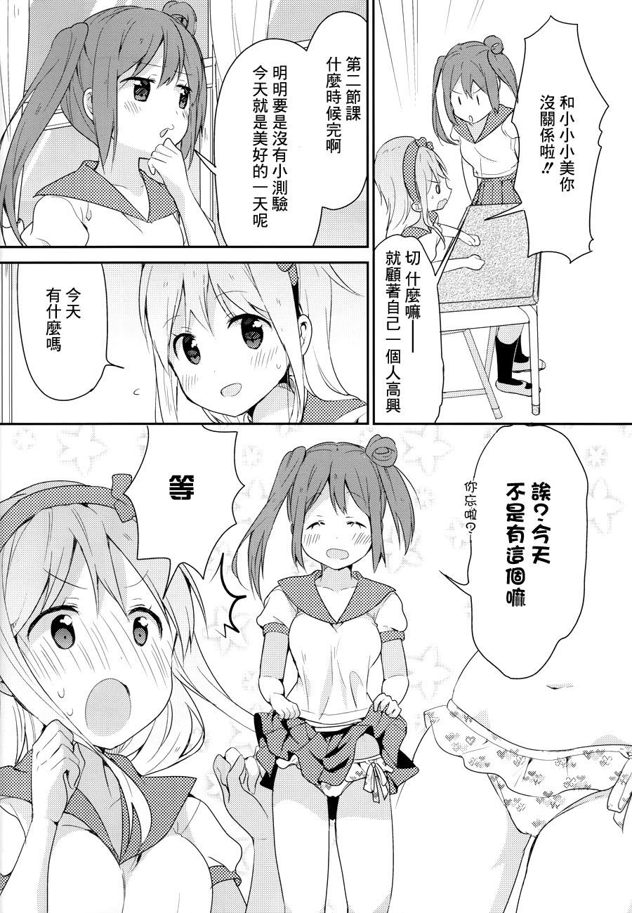 Underwear x Swimwear韩漫全集-全一话无删减无遮挡章节图片 