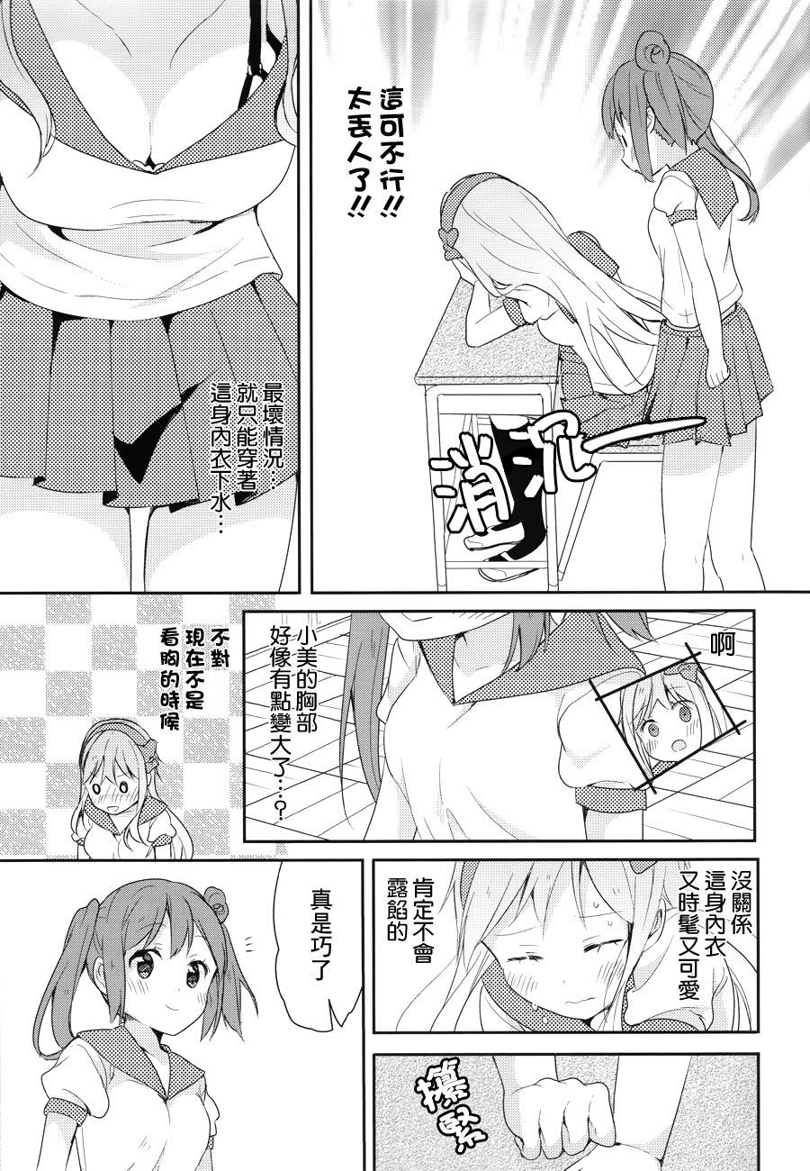 Underwear x Swimwear韩漫全集-全一话无删减无遮挡章节图片 