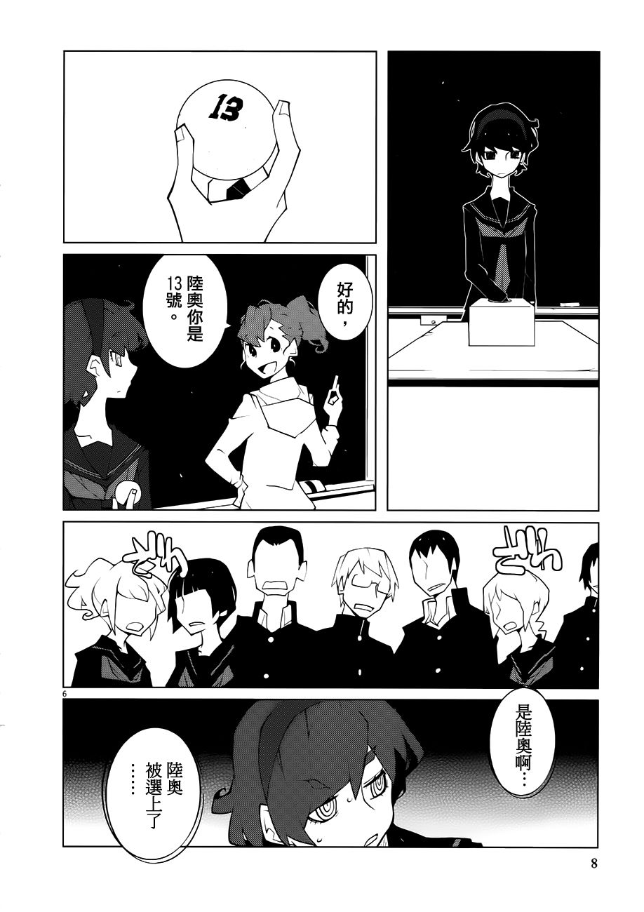 花与爱丽丝杀人事件韩漫全集-第00话无删减无遮挡章节图片 