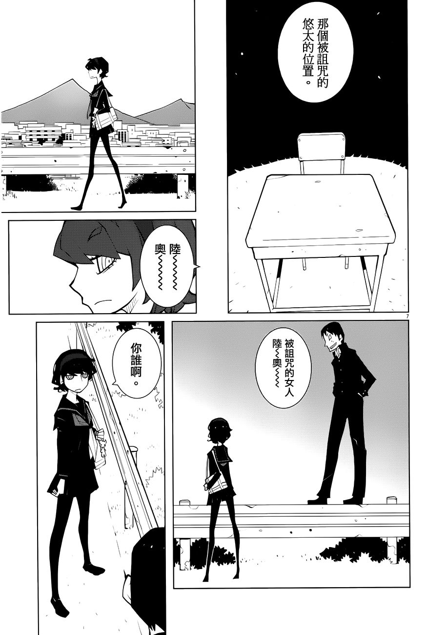 花与爱丽丝杀人事件韩漫全集-第00话无删减无遮挡章节图片 