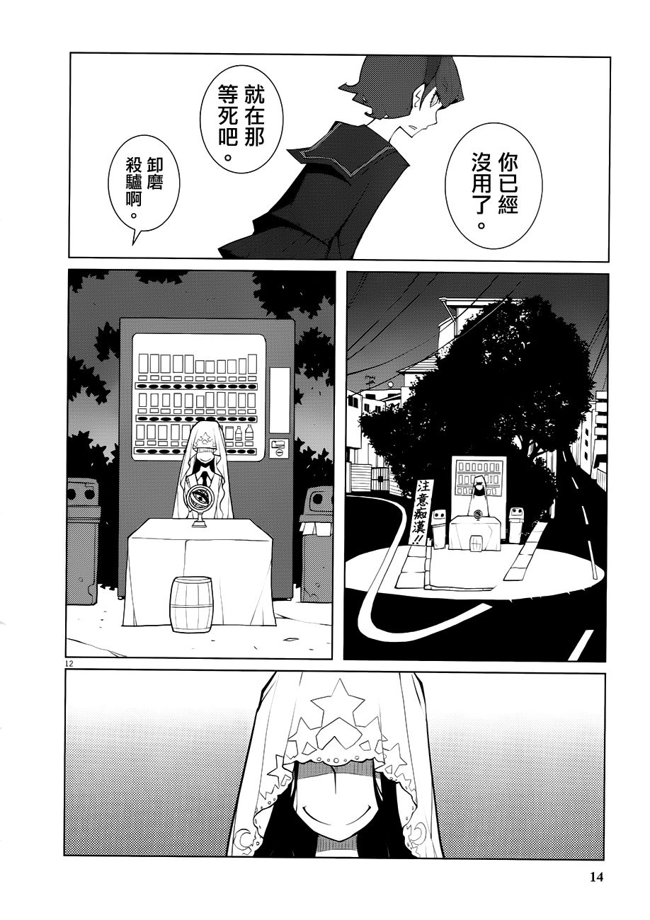 花与爱丽丝杀人事件韩漫全集-第00话无删减无遮挡章节图片 