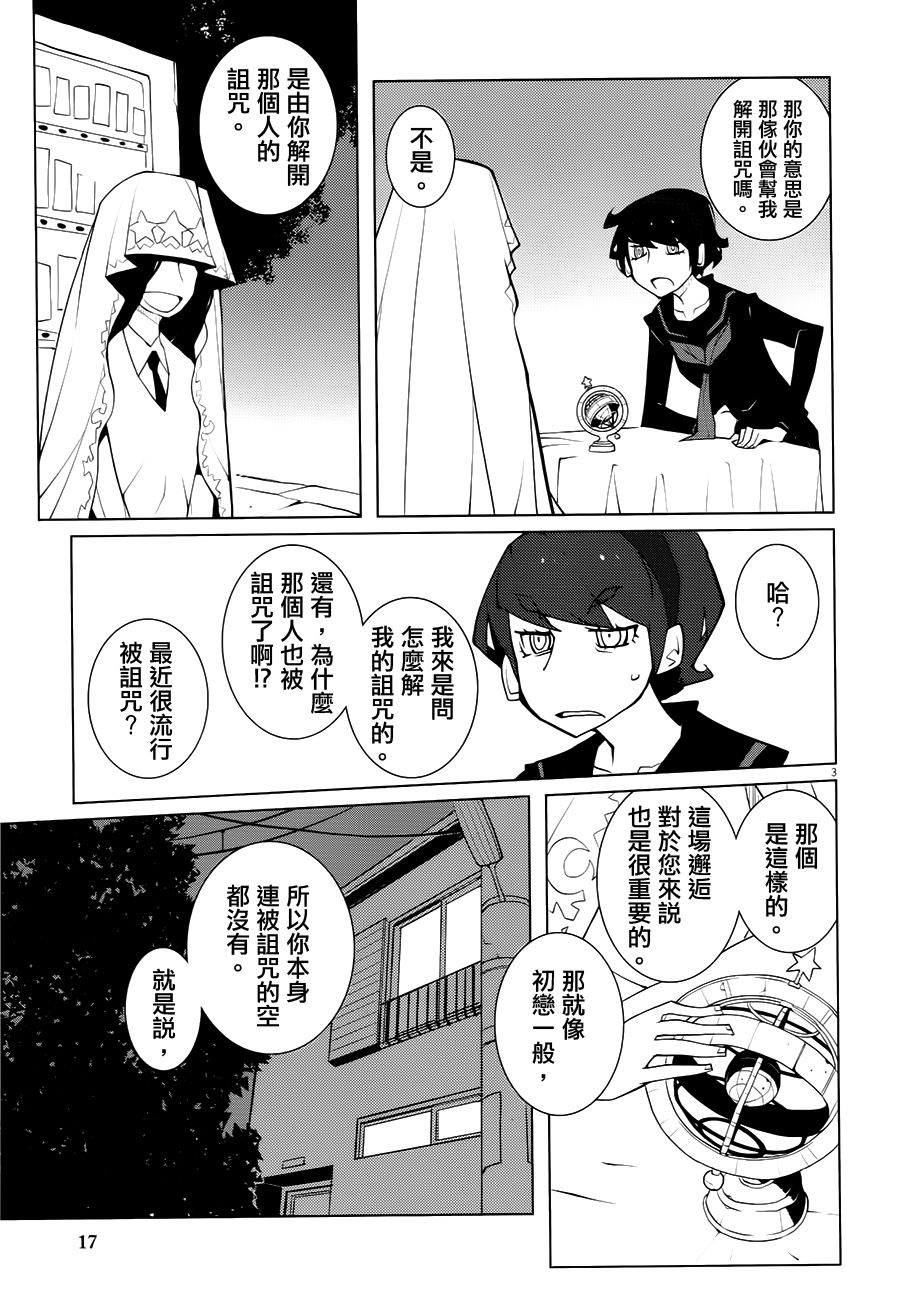 花与爱丽丝杀人事件韩漫全集-第00话无删减无遮挡章节图片 