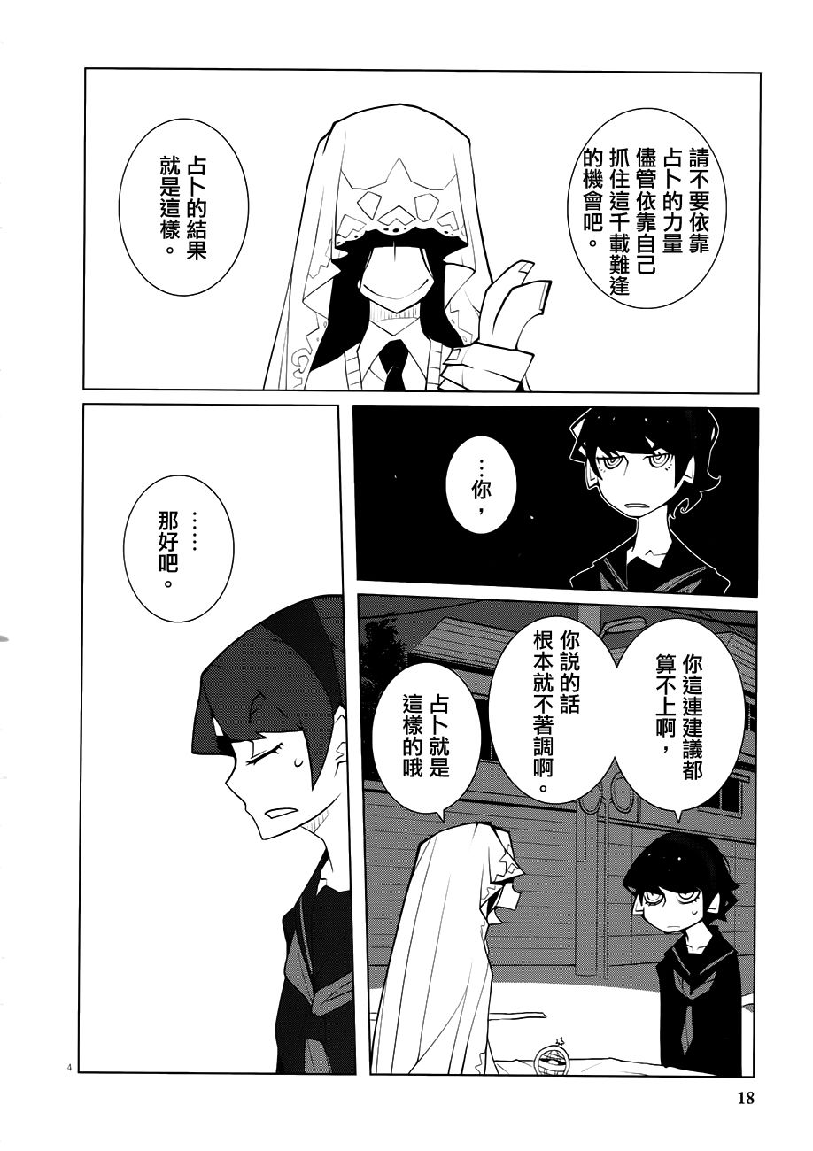 花与爱丽丝杀人事件韩漫全集-第00话无删减无遮挡章节图片 