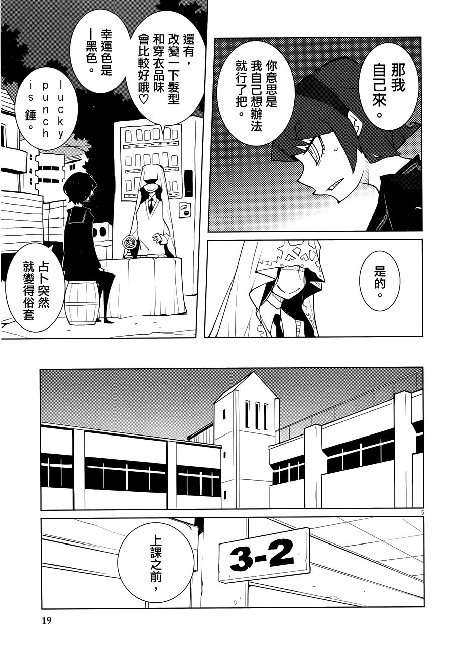 花与爱丽丝杀人事件韩漫全集-第00话无删减无遮挡章节图片 