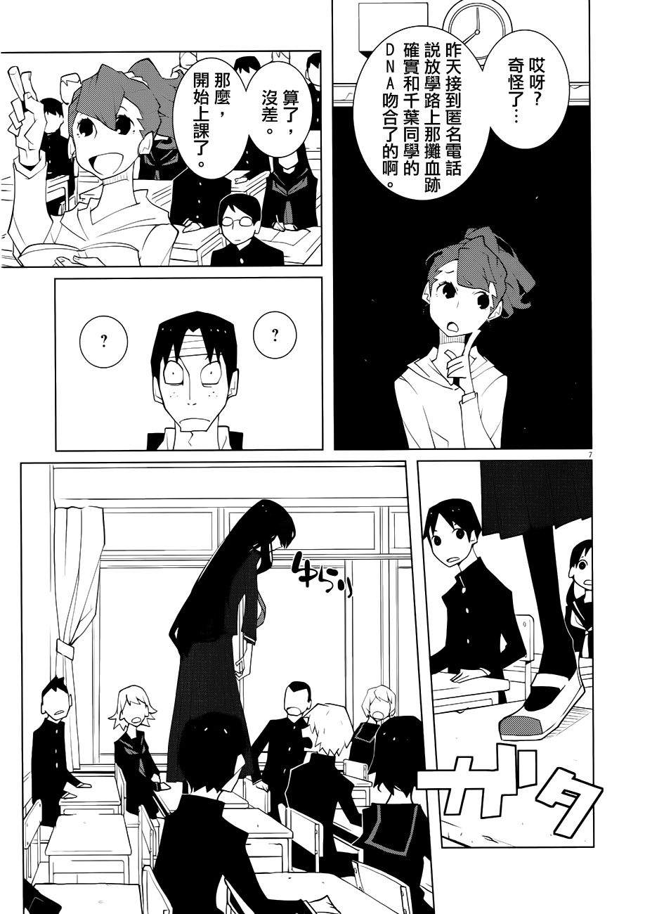 花与爱丽丝杀人事件韩漫全集-第00话无删减无遮挡章节图片 