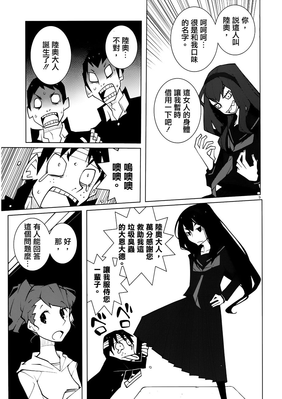 花与爱丽丝杀人事件韩漫全集-第00话无删减无遮挡章节图片 